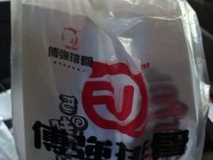 -傅强排骨(成都总店)