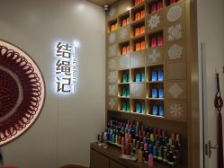 -结绳记(朝阳大悦城店)