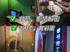 -Xcape异时刻密室逃脱魔法互动(瑞虹天地太阳宫店)