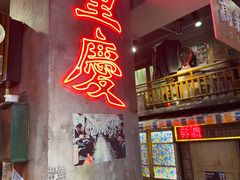 -萍姐火锅·公路夜市(南京新街口店)
