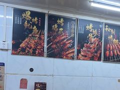 -眼镜烧烤(吉庆街店)