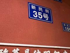 门面-小饕荟雅安贡椒鱼鲜馆(广福桥店)