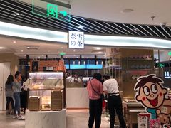 -奈雪的茶(新天地广场PRO店)