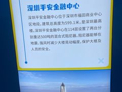 -平安金融中心云际观光层