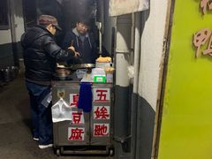 -五娭毑臭豆腐(黄兴南路店)