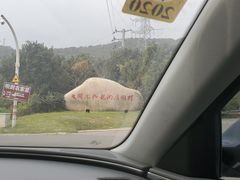 -宁波九龙湖开元度假村