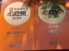 -懒人盐府人家·自贡大麻鱼(安贞店)