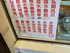 -永兴烧腊