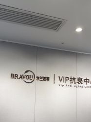 -杭州米兰柏羽医疗美容医院