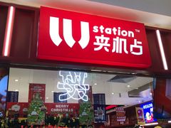 -LLJ夹机占(正佳广场店)