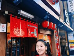 -一蘭拉面(新宿中央东口店)