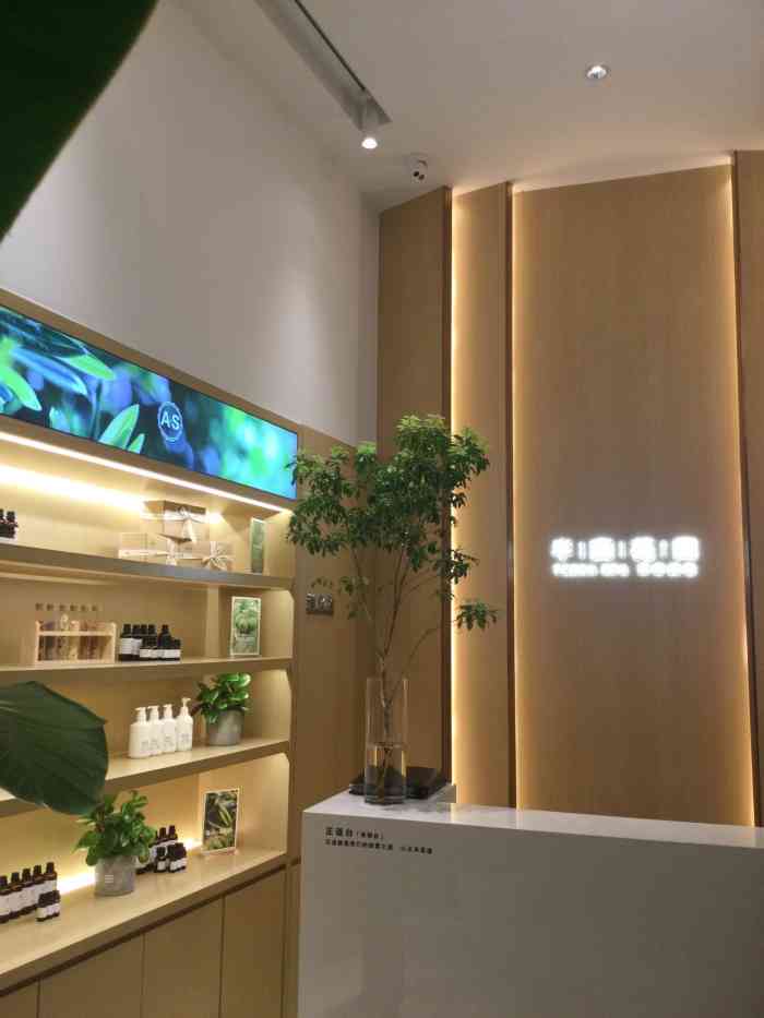 半亩花田(花木店)-"【项目】按摩半亩花田装修好之后还没来过.