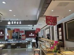 -友谊新天地广场(金街店)