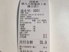 -墩儿大碗宽面(来福士店)