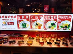 -钢管厂五区小郡肝火锅串串香(总店)