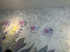 -轻蔬不用等·素食(江苏路店)