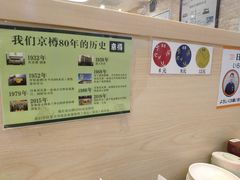 -京樽回転寿司(奥林匹克店)