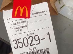 -麦当劳(塔园路店)
