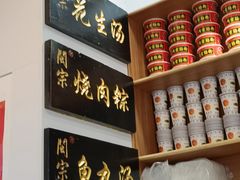 -闽宗·闽台肠粉(文青一店)