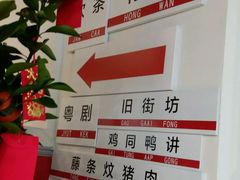 -舊街坊茶楼(市二宫店)