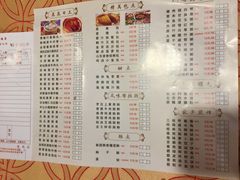 菜单-吉莲利苑海鲜酒家(珠海拱北28年老字号店)