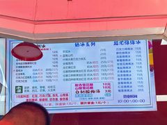 -小胖老味刨冰