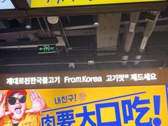 -阿亲家·韩式无限烤肉(春熙路店)