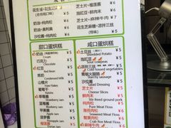 -易老大蛋烘糕(奎星楼总店)