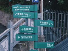 -北高峰