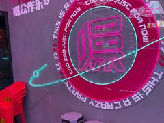 -燥次·烧烤酒场(万象城店)