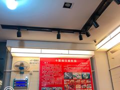 -十里铺铁板鱿鱼