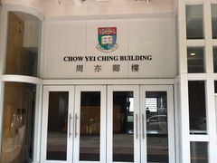 -香港大学