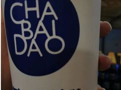-茶百道(世纪大道店)