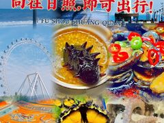 -醉御香渔家园(临沂路与大连路店)