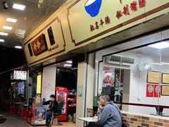 门面-珍珍小食店(西华路店)