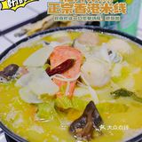 地道港式米线又有新口味，酸菜鱼小锅米线，舔盘！