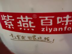 -紫燕百味鸡(青浦店)