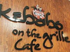 -克比叔叔印度餐厅Kebabs on the Grille(永康路分店)