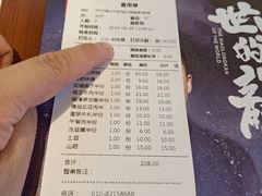 账单-小龙坎老火锅(北京三里屯店)