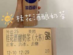 -茶百道(世纪大道店)