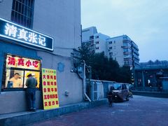 -张记炸串肠粉