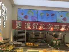 -泸溪河桃酥(西直门凯德店)