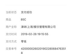 -85度C(苏州石路店)