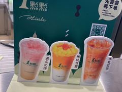 -1点点(大渡口万象汇店)