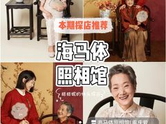 -海马体照相馆(重庆爱琴海购物公园店)