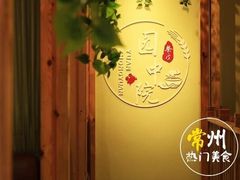 -园中院•常州菜