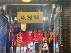 -帝一铭家宴(板塘店)