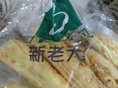 -老大昌(淮海中路店)