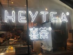 门面-喜茶(上海正大广场店)