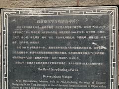 -大学习巷清真寺